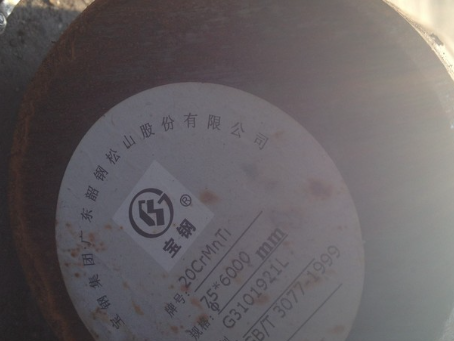 西山20CrMnTi合金结构钢
