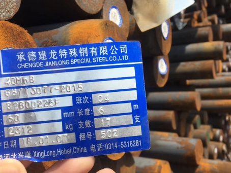 西山40MnB合金结构钢