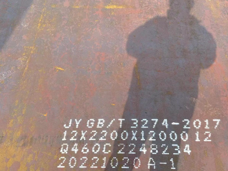 西山Q460高强钢板