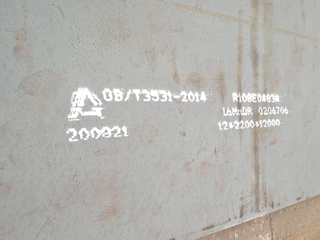 西山容器板-16MnDR